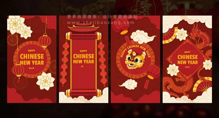 AE模板 4个中国风喜庆新年竖屏封面包装动画 Chinese New Year – 百度云下载