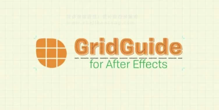 AE脚本 多种网格参考线对齐 GridGuide v1.1.007+使用教程 – 百度云下载