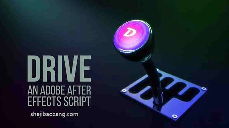 AE图层属性联动控制脚本Drive v1.01 – 百度云下载