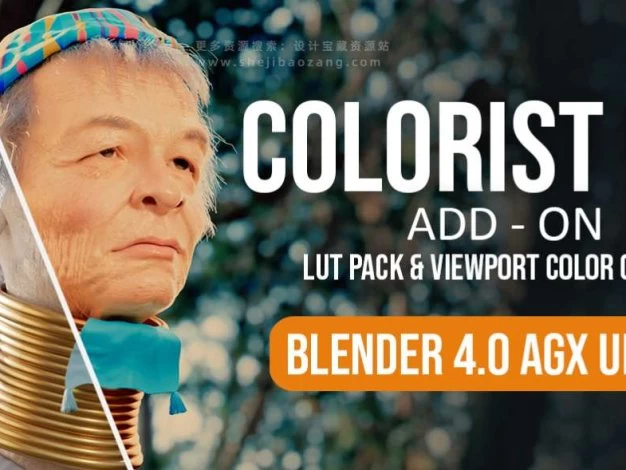 Blender插件 LUTs与Viewport实时色彩分级 Colorist Pro – Luts & Viewport Color Grading – 百度云下载