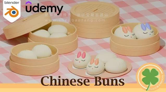 Blender教程 可爱中国风蒸笼馒头制作 Udemy – Blender Chinese Buns – 百度云下载