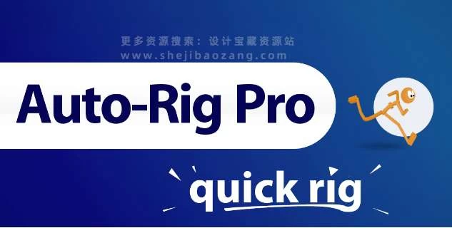 Blender插件 三维人物角色动作自动绑定 Auto-Rig Pro V3.69.28 + Quick Rig V1.26.29 – 百度云下载