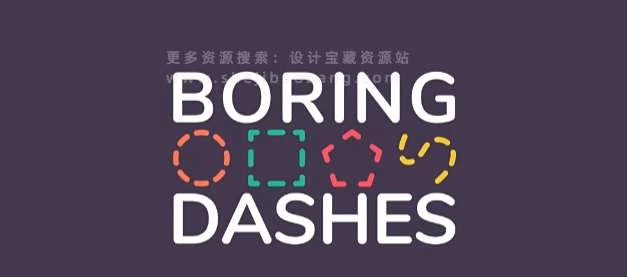 AE脚本 快速创建虚线路径描边线条动画 BoringDashes v1.0+使用教程 – 百度云下载