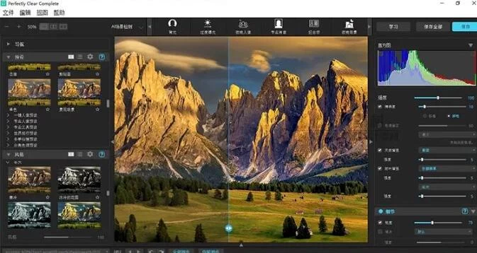PS插件Perfectly Clear Complete自动调色磨皮锐化AI修图软件 – 百度云下载
