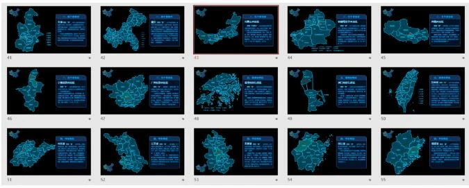 中国各省市地图扁平科技感设计素材 – 夸克云下载