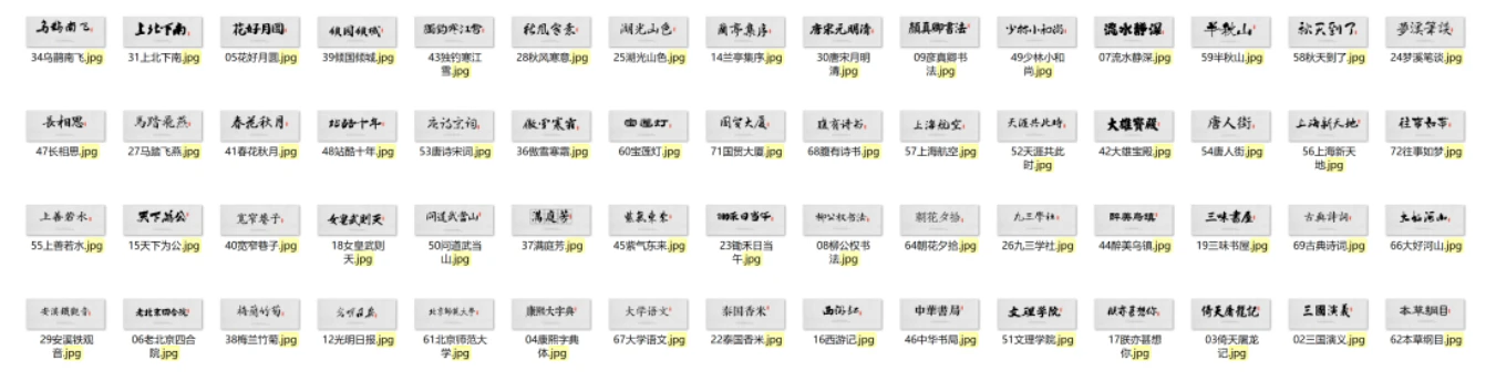 绝美国风中式大气书法精品字体包合集 – 百度云下载