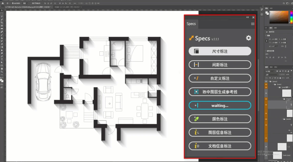 Specs汉化PS插件 一键尺寸标注工具！ – 百度云下载