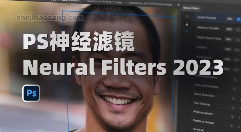 Adobe PS 神经滤镜Neural Filters 2023滤镜离线安装包 支持Win和Mac系统 – 百度云下载