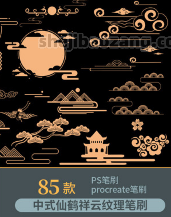 PS/Procreate笔刷-85款国风中式仙鹤祥云纹理日系古典水波海浪图案 – 百度云下载