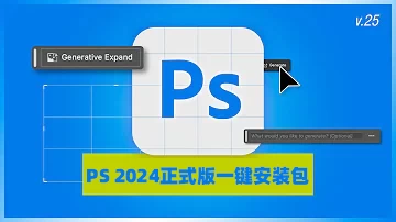 PS2024 25.0正式版一键安装包 Win – 百度云下载