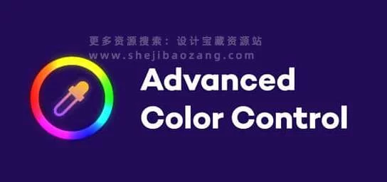 AE脚本 高级色彩控制工具 Advanced Color Control v1.0.1+使用教程 – 百度云下载