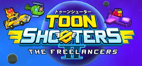 《卡通射手 2：自由职业者 Toon Shooters 2: The Freelancers》中文v5974275|容量197MB|官方简体中文|绿色版,迅雷百度云下载