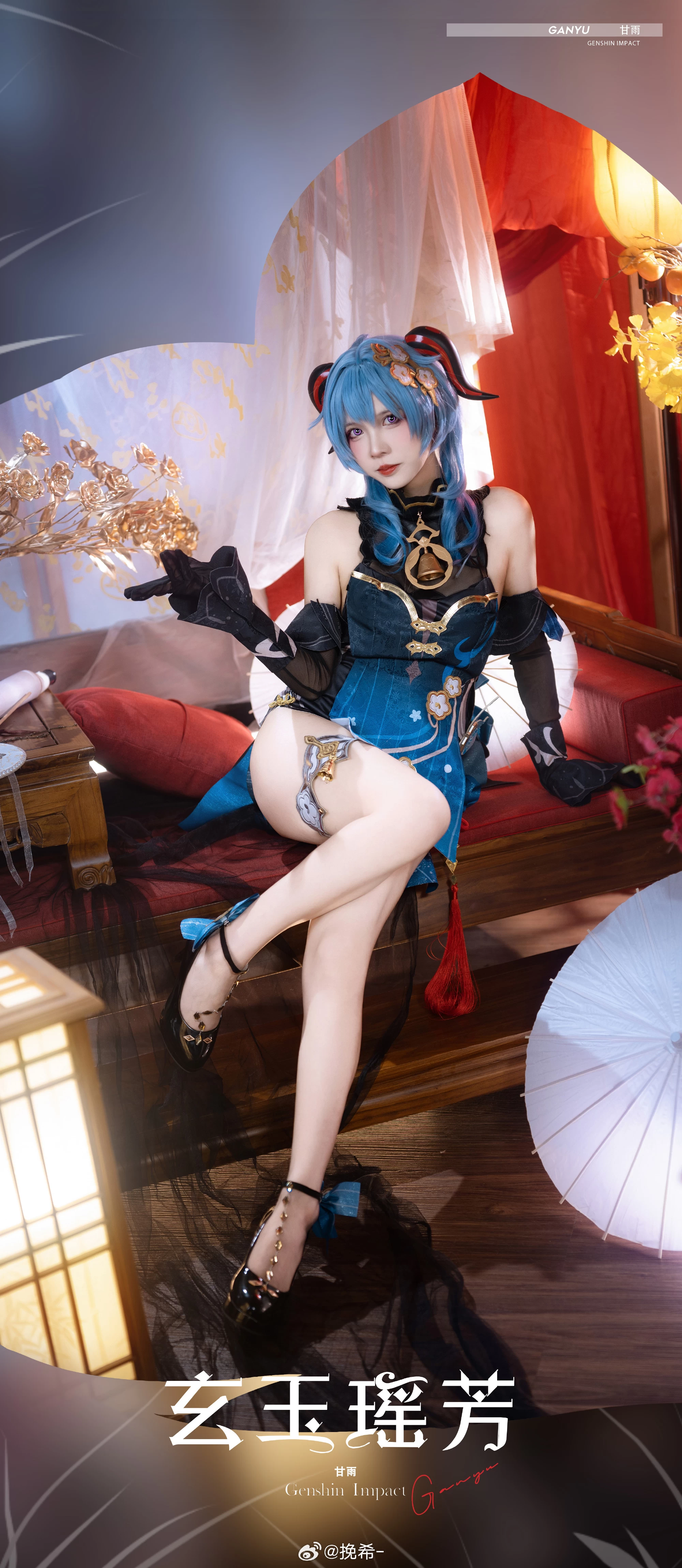 COSPLAY 甘雨 原神@挽希-