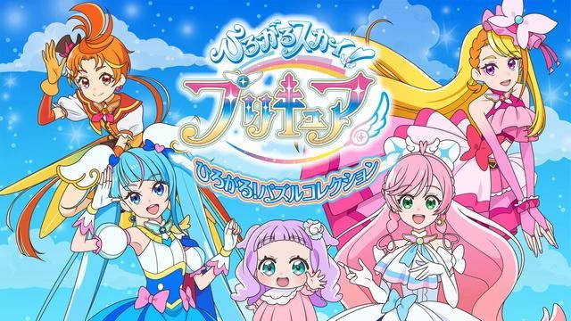 Switch游戏–NS ひろがるスカイ！プリキュア ひろがる！パズルコレクション[XCI],百度云下载