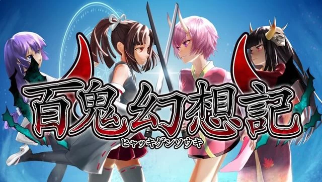 Switch游戏–NS 百鬼幻想記 ~100 Demon Fantasia~ [NSP],百度云下载