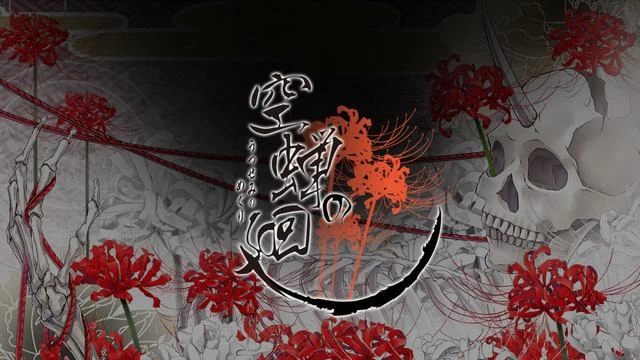 Switch游戏–NS 空蝉之廻（Utsusemi no Meguri）[NSP],百度云下载