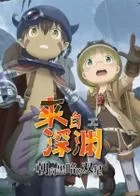 Switch游戏 -来自深渊：朝向黑暗的双星 MADE IN ABYSS-百度网盘下载