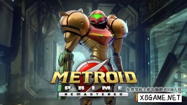 Switch游戏–NS 密特罗德：究极 复刻版 Metroid Prime™ Remastered 中文[NSP],百度云下载