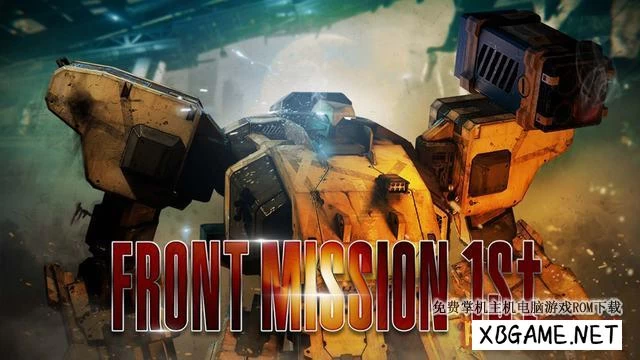 Switch游戏–NS 雷霆任务 1st 重制版 Front Mission 1st: Remake 中文+V1.0.1[NSP],百度云下载