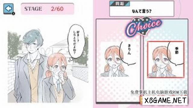 Switch游戏–NS Love choice！2択で恋愛ゲーム​ [NSP],百度云下载