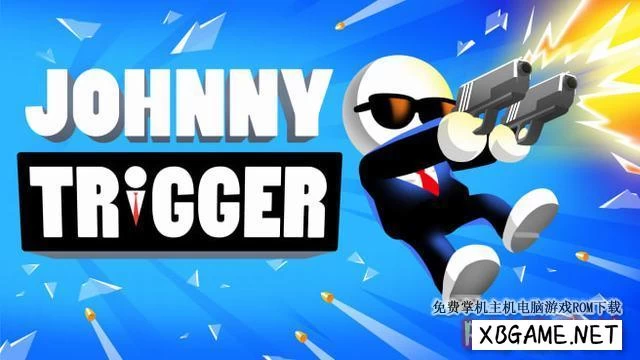 Switch游戏–NS 神枪手强尼（Johnny Trigger）[NSP],百度云下载