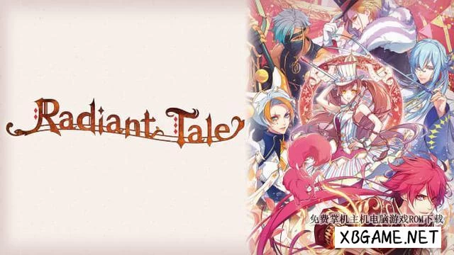 Switch游戏–NS 闪耀物语（Radiant Tale）[XCI],百度云下载