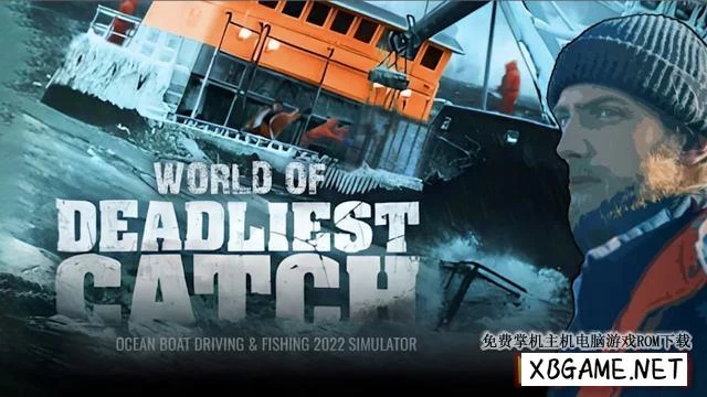 Switch游戏–NS 致命捕捞：2022远洋驾驶和捕鱼模拟器（Deadliest Catch – Ocean Boat Driving & Fishing 2022 Simulator）[NSP],百度云下载