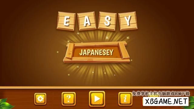 Switch游戏–NS 轻松学日语 Easy Japanesey [NSP],百度云下载