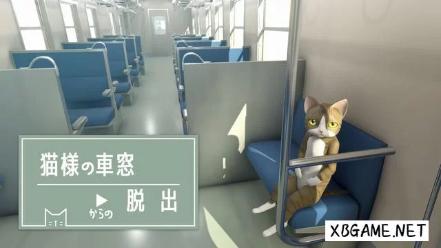 Switch游戏–NS 猫様の車窓からの脱出 [NSP],百度云下载