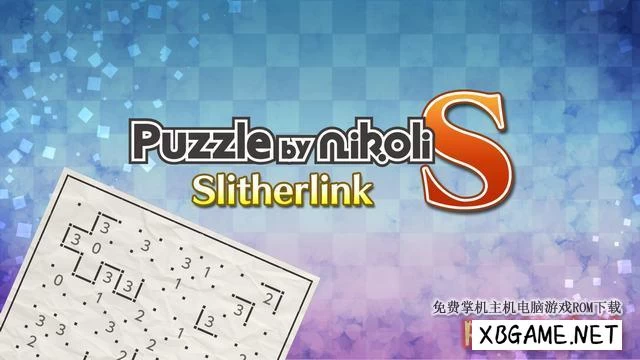 Switch游戏–NS Puzzle by Nikoli S Slitherlink [NSP],百度云下载