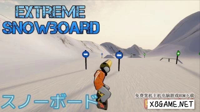 Switch游戏–NS 极限单板滑雪 Extreme Snowboard [NSP],百度云下载