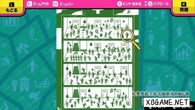 Switch游戏–NS ドコにいる？非常口のピクトさんー遊べて学べる暇つぶし絵探しイラストクイズ脳トレゲームー[NSP],百度云下载