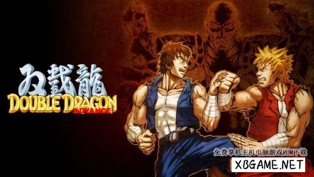 Switch游戏–NS 双截龙 A（Double Dragon Advance）中文[NSP],百度云下载