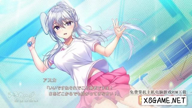 Switch游戏–NS アスカさんはなびかない Asuka-san wa Nabikanai [NSP],百度云下载