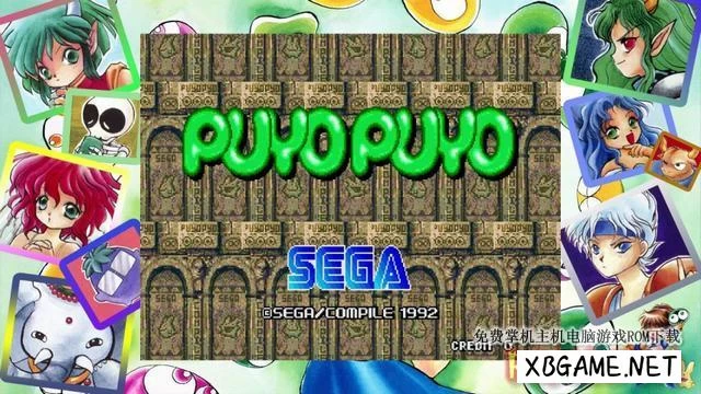 Switch游戏–NS 世嘉经典：噗哟噗哟 SEGA AGES Puyo Puyo[NSP],百度云下载