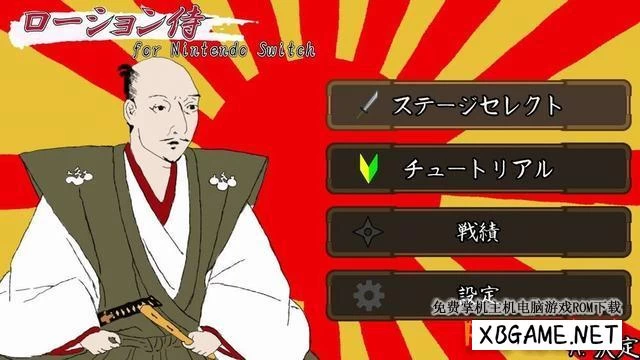 Switch游戏–NS ローション侍 for Nintendo Switch [NSP],百度云下载