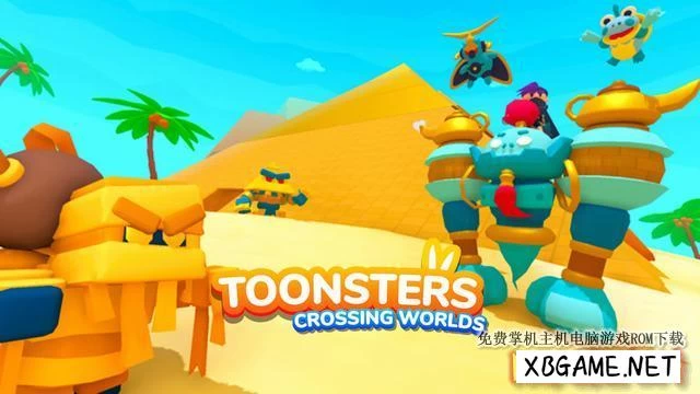 Switch游戏–NS Toonsters : Crossing Worlds [NSP],百度云下载