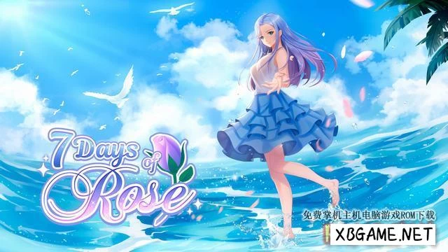 Switch游戏–NS 玫瑰七日 7 Days of Rose [NSP],百度云下载