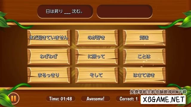 Switch游戏–NS 轻松学日语2 Easy Japanesey2 [NSP],百度云下载