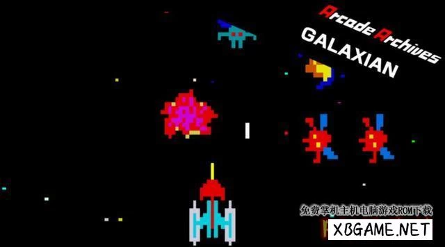 Switch游戏–NS 街机博物馆：小蜜蜂 Arcade Archives: Galaxian[NSP],百度云下载