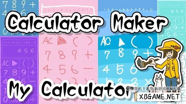 Switch游戏–NS 计算器制作工具:我的计算器 Calculator Maker : My Calculator [NSP],百度云下载