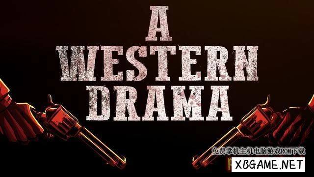 Switch游戏–NS 西部喜剧（A Western Drama）[NSP],百度云下载