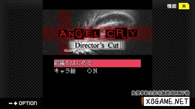 Switch游戏–NS 天使哭泣 G-MODE Archives + Psycho Mystery Series Vol 2 Angel Cry [NSP],百度云下载