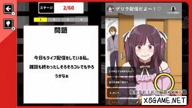 Switch游戏–NS ネット炎上事件簿 ー燃えて萌えるSNSアイドル転落イラストクイズゲーム [NSP],百度云下载