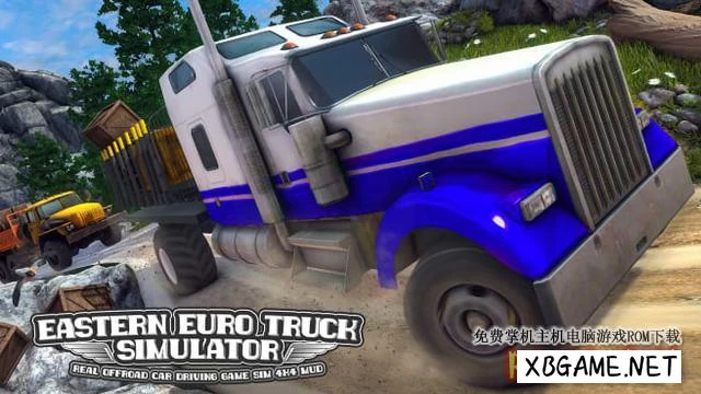 Switch游戏–NS 东欧卡车模拟器 Eastern Euro Truck Simulator: Real Offroad Car Driving Game Sim 4×4 Mud [NSP],百度云下载