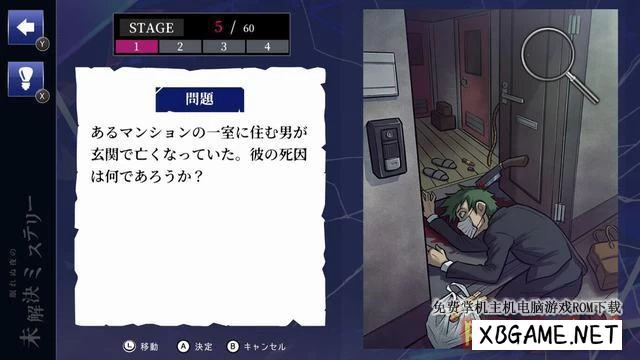 Switch游戏–NS 眠れぬ夜の未解決ミステリー [NSP],百度云下载