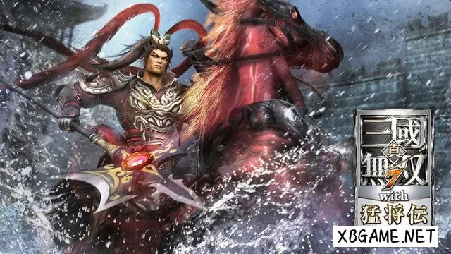 Switch游戏–NS 真・三国无双7：猛将传（Dynasty Warriors 8: Xtreme Legends）中文[NSP],百度云下载