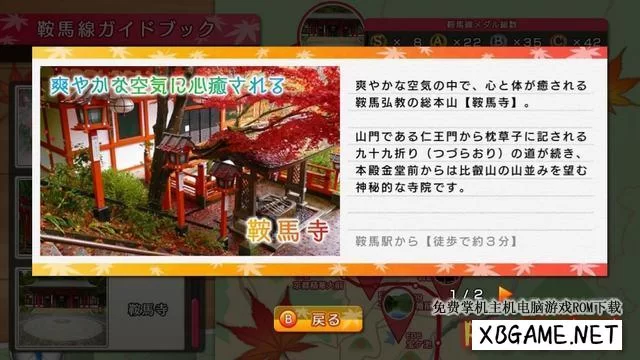 Switch游戏–NS 日本铁道路线 睿山电车篇 nsp 含 原版v1.1.0补丁,百度云下载