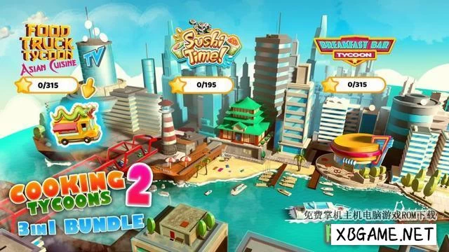 Switch游戏–NS 烹饪大亨2 3合1  Cooking Tycoons 2: 3 in 1 Bundle [NSP],百度云下载