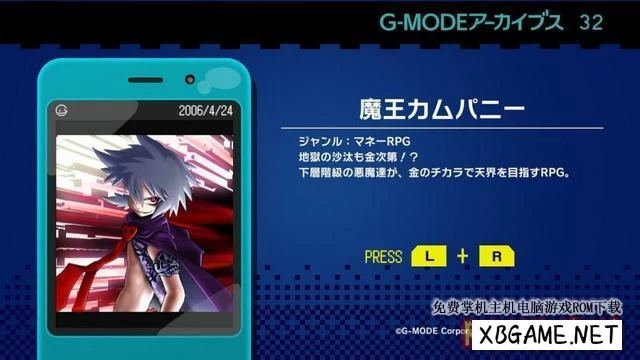 Switch游戏–NS G-MODE档案 第32弹 魔王公司,百度云下载